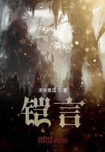 鎧言