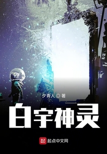 白宇神靈
