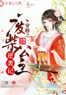 穿越之廢柴公主逆襲記