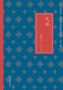 氣球