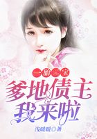 一胎二寶：爹地債主我來啦在線閱讀