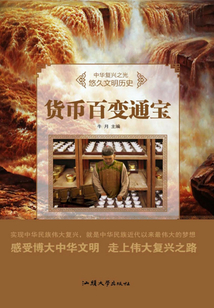 貨幣百變通寶