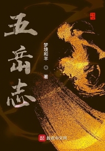 五岳志