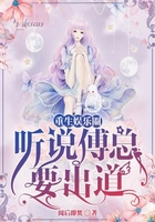 重生娱乐圈:听说傅总要出道在线阅读