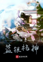 斗罗之蓝银枪神