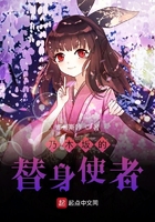 乃木坂的替身使者在线阅读