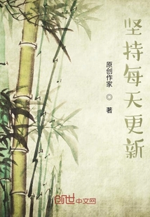 堅持每天更新