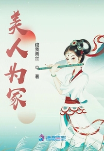 美人為冢