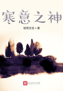 寒意之神