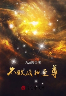 都市不敗至尊