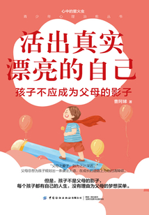 活出真實漂亮的自己