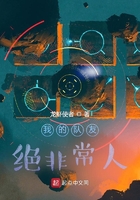我的隊友絕非常人在線閱讀
