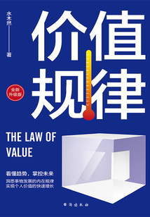  Law of Value (new revision)