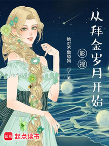 影视世界最后的赢家（姚斌）在线阅读