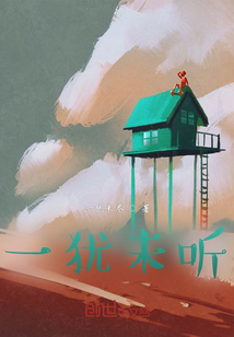讓風吹進心里