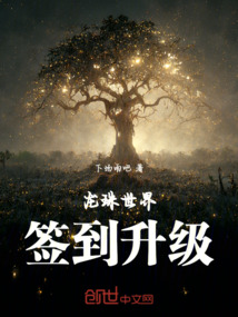 龍珠世界：簽到升級