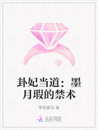 卦妃当道:墨月瑕的禁术在线阅读
