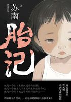 胎記在線閱讀