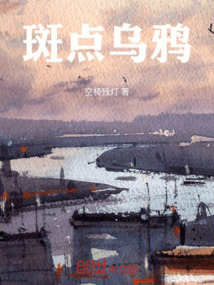 斑點烏鴉