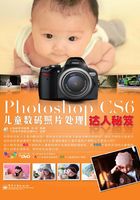 Photoshop CS6儿童数码照片处理达人秘笈