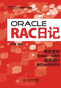 Oracle RAC日記