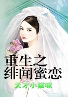 重生之緋聞蜜戀在線閱讀