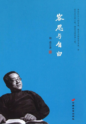 容忍与自由最新章节全文无弹窗在线阅读-QQ阅读男频玄幻网