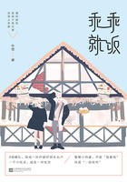 久伴成婚在線閱讀