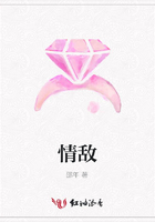 情敵在線閱讀