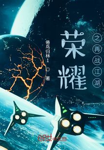 榮耀之再戰(zhàn)江湖