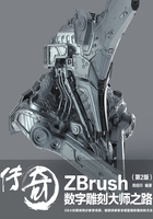 传奇：ZBrush数字雕刻大师之路（第2版）在线阅读