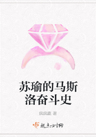 蘇瑜的馬斯洛奮斗史在線閱讀
