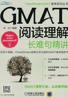 GMAT阅读理解：长难句精讲在线阅读