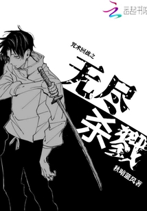 咒術回戰之無盡殺戮