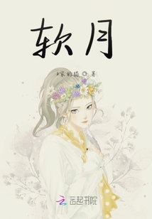 软月