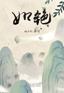 如銫