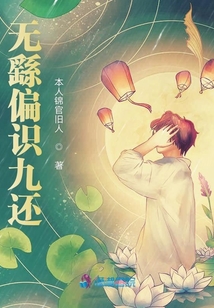 無繇偏識九還