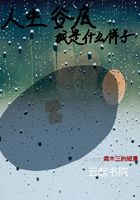 金折江的前二十年在線閱讀