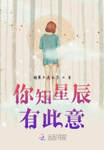 你知星辰有此意