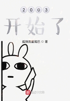 2003之后我路過了文藝界在線閱讀