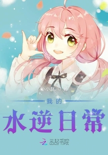我的水逆日常