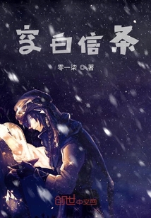 空白信條