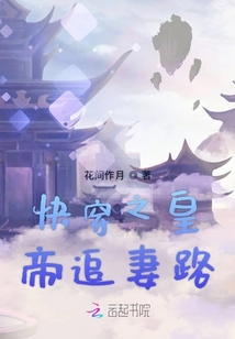 快穿之皇帝追妻路