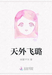 Fei Lu from Outside the Sky