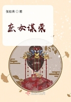 庶女謀榮在線閱讀