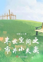 末世空間之市井小夫妻在線閱讀