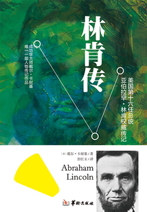 林肯傳