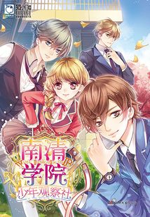 南清學(xué)院 少年觀察社