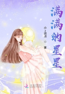 滿滿的星星