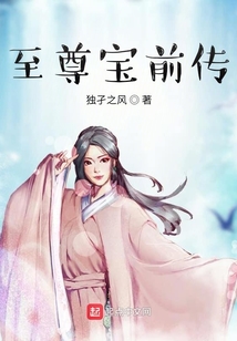 無敵至尊寶